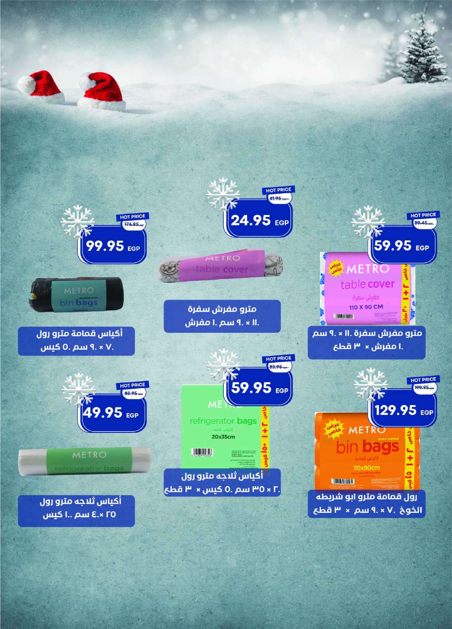 metro offers from 1dec to 1dec 2025 عروض مترو من 1 ديسمبر حتى 1 ديسمبر 2025 صفحة رقم 48